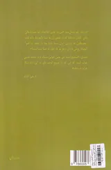 مصدق1322-1332(گفت و گوی محمد صادقی با فریدون مجلسی)